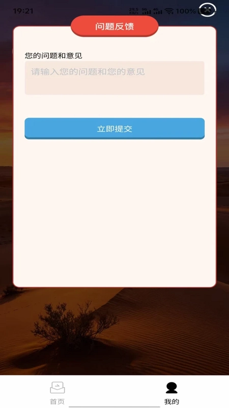 通慧乐答预览图