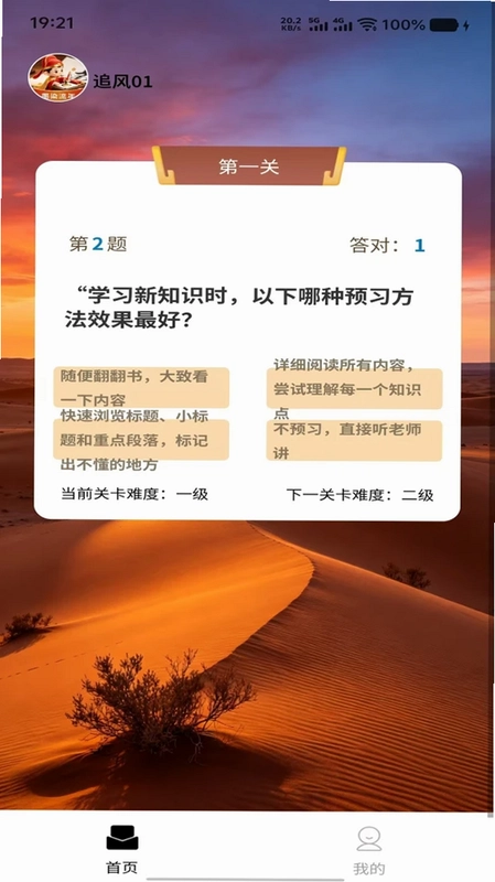 通慧乐答预览图