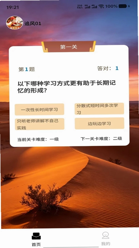 通慧乐答预览图