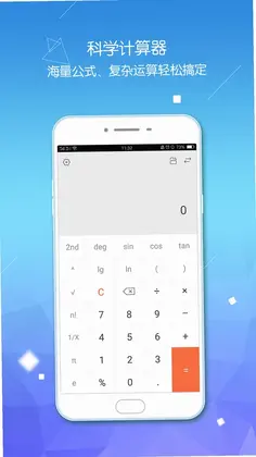 计算器语音大师预览图