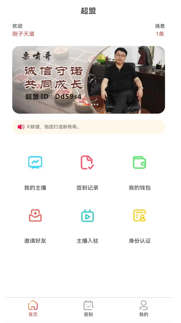 超盟特色功能
