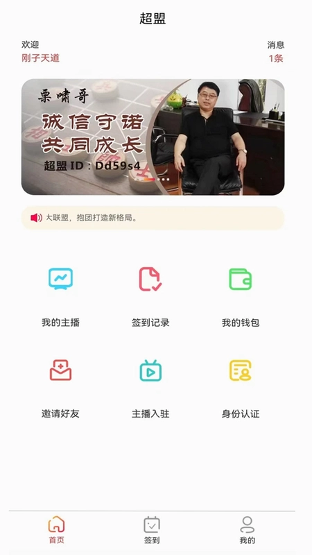 超盟预览图