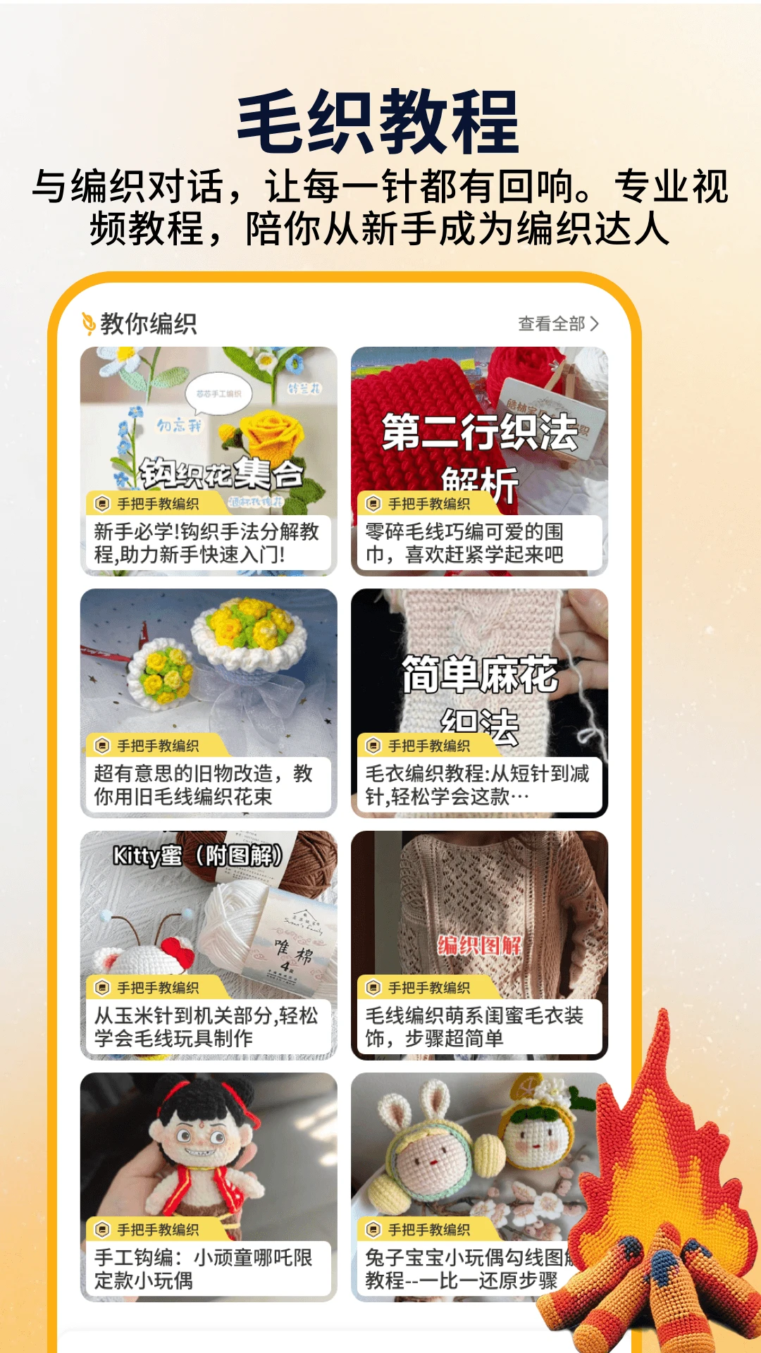 消消毛线教程