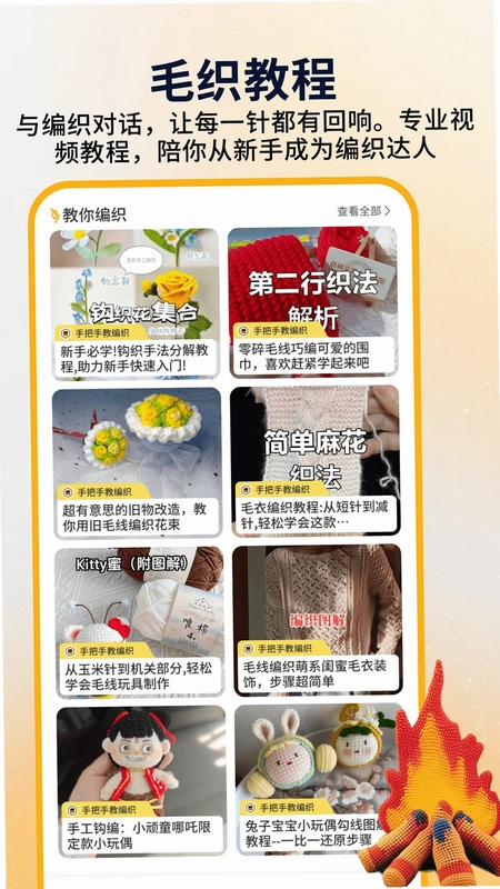 消消毛线软件预览图