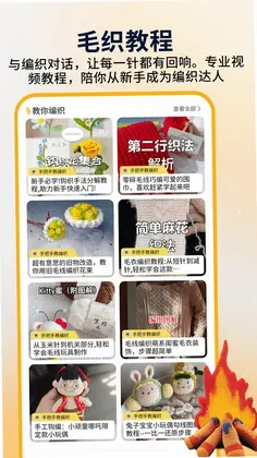 消消毛线软件预览图