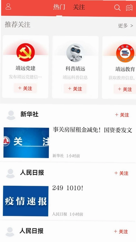 智慧靖远预览图