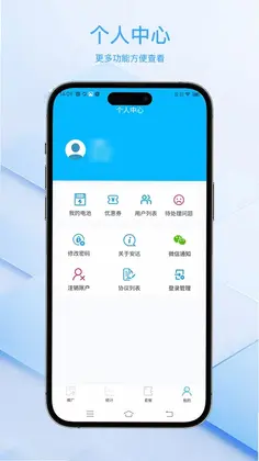 安达换电管理系统平台预览图