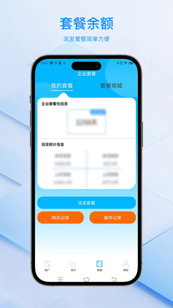 电池管理界面
