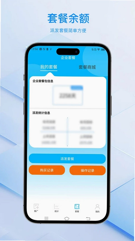 安达换电管理系统平台预览图