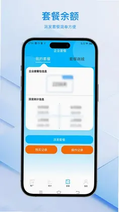 安达换电管理系统平台预览图
