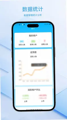 安达换电管理系统平台预览图