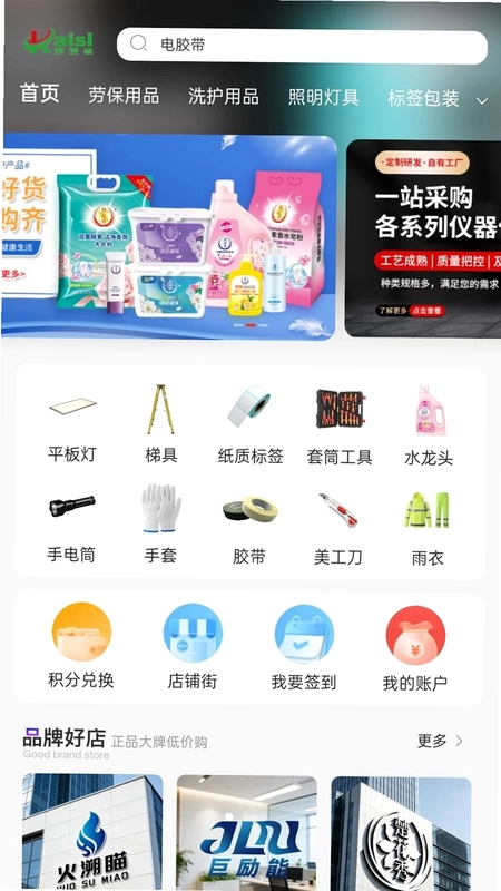 凯圣蓝圣链预览图