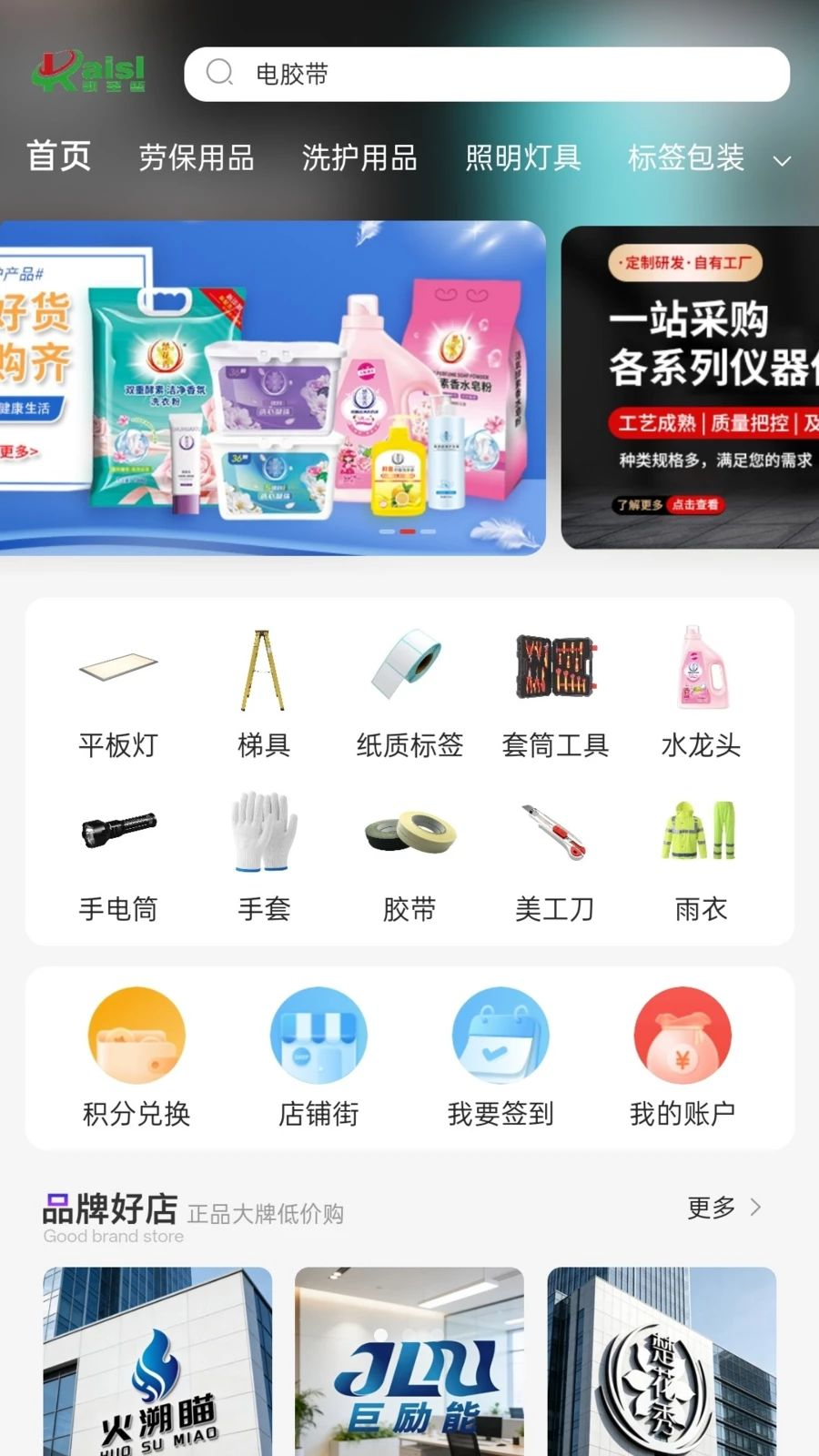 凯圣蓝圣链预览图