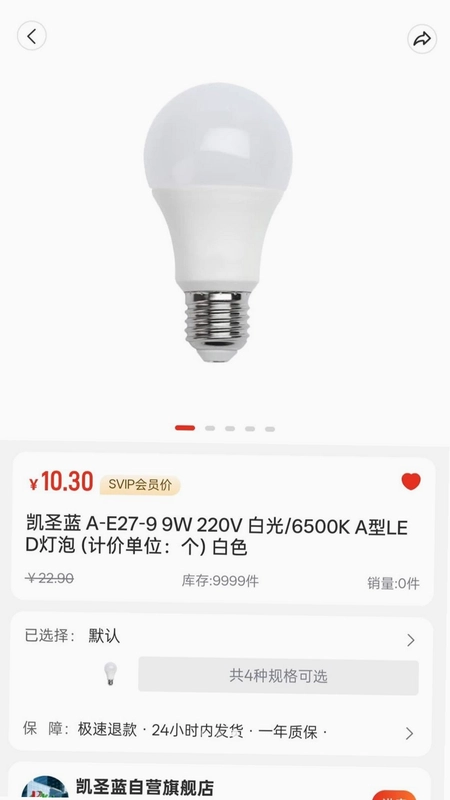 凯圣蓝圣链预览图