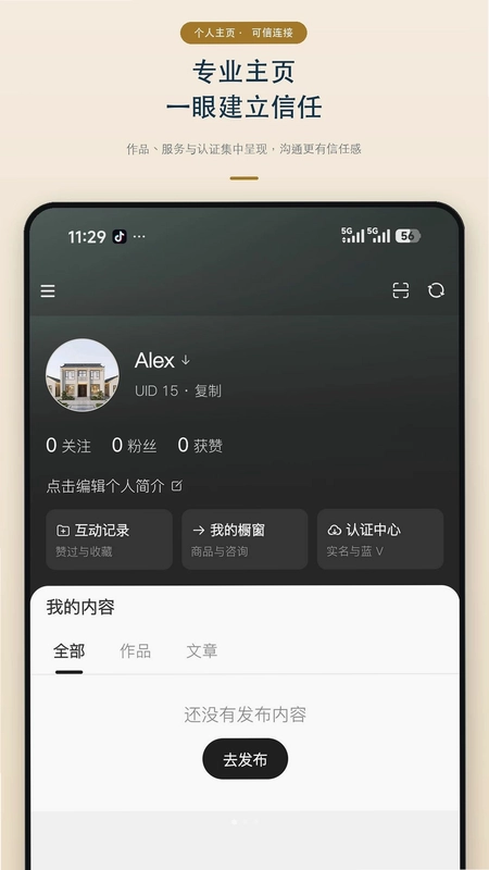 逸合居预览图