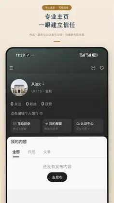 逸合居预览图