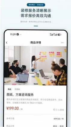 逸合居预览图