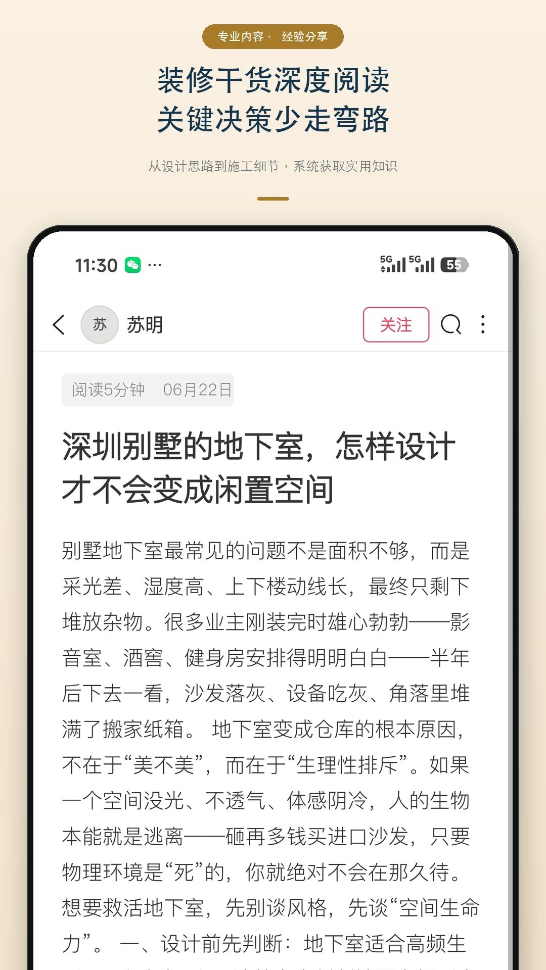 逸合居同城服务