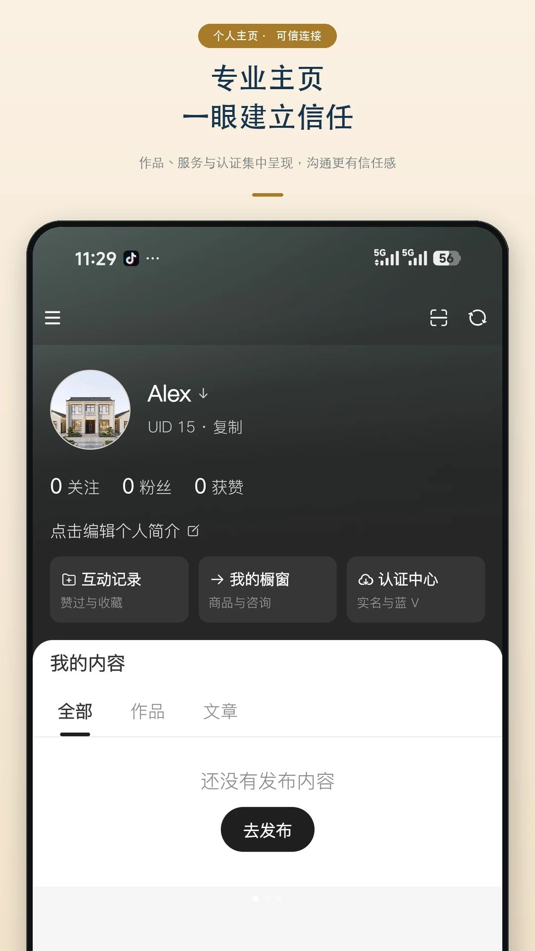 逸合居装修案例