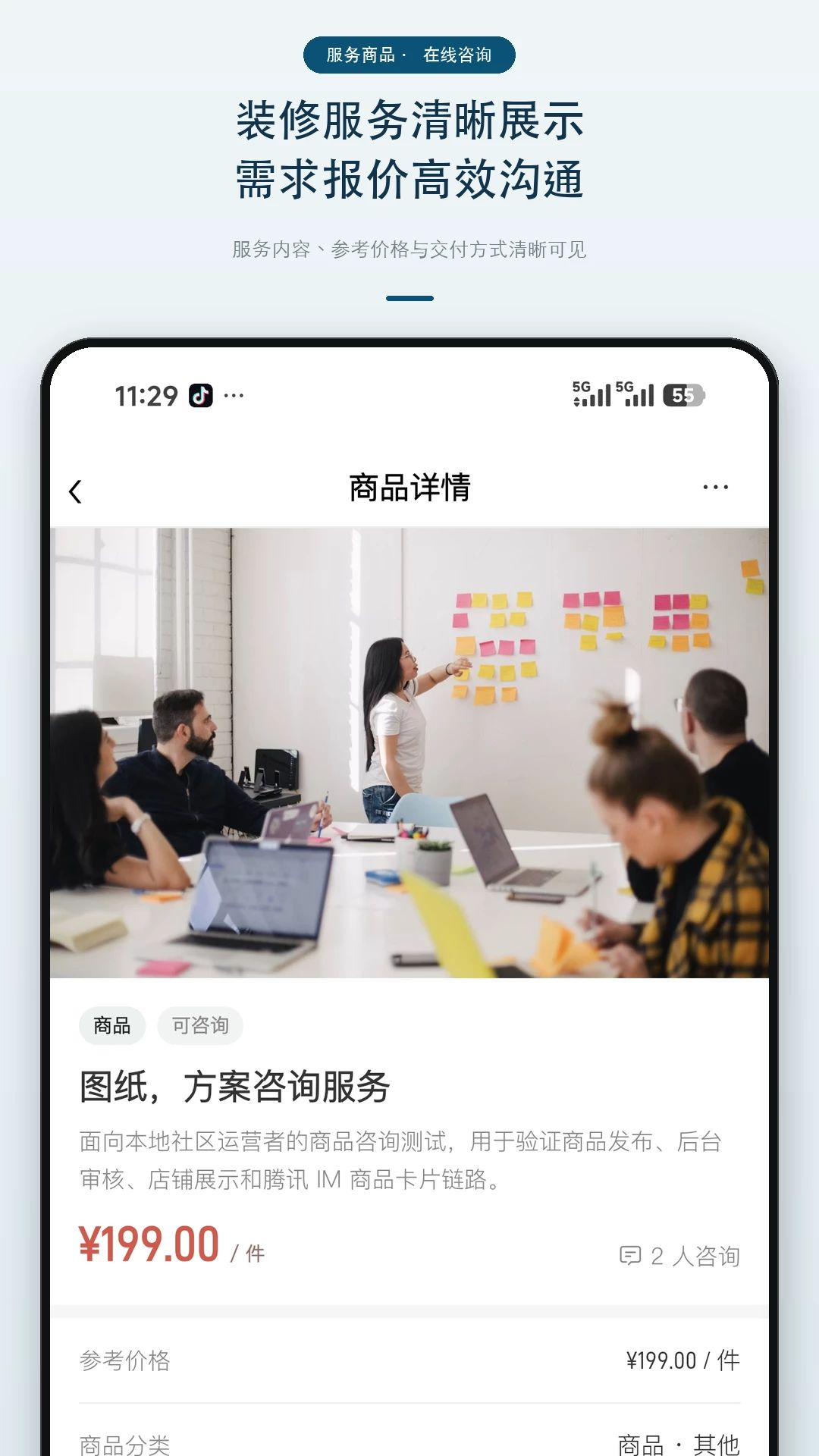 逸合居联系设计师