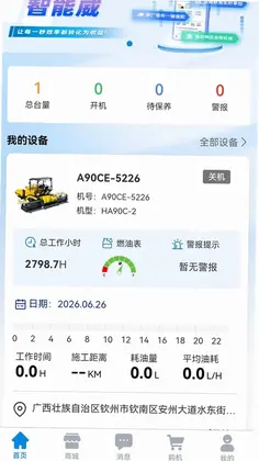 智能威客户版预览图