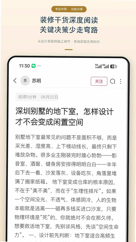 逸合居预览图