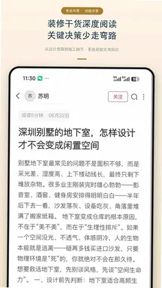 逸合居预览图