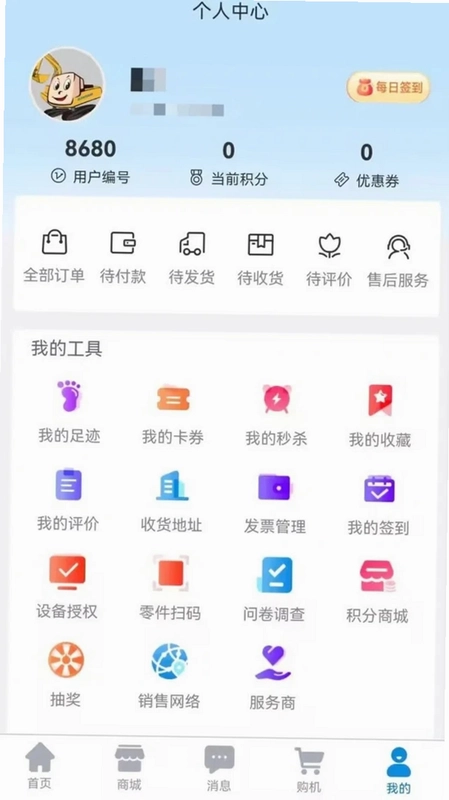 智能威客户版预览图
