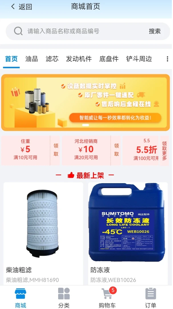 智能威客户版售后服务预约
