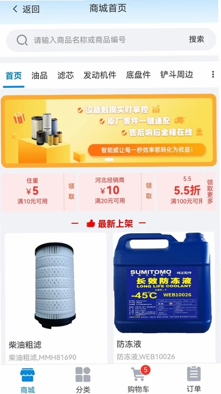 智能威客户版预览图