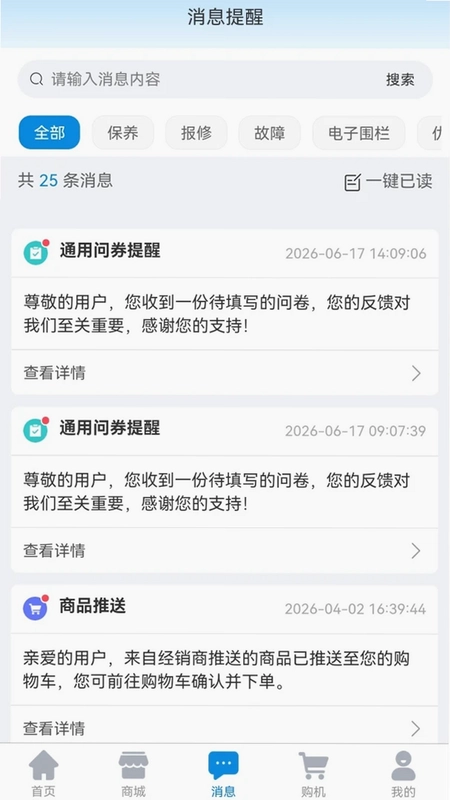 智能威客户版预览图