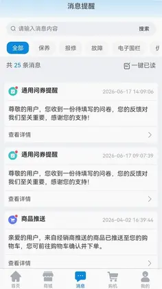 智能威客户版预览图