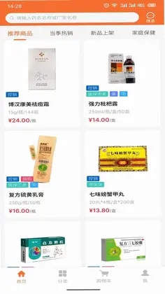 腾威易配预览图