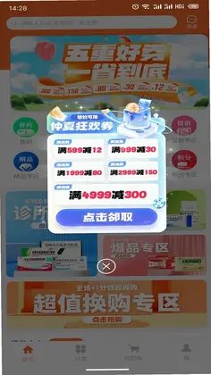 腾威易配预览图