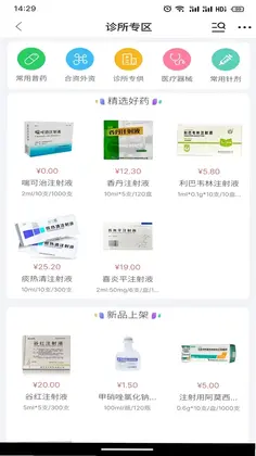 腾威易配预览图