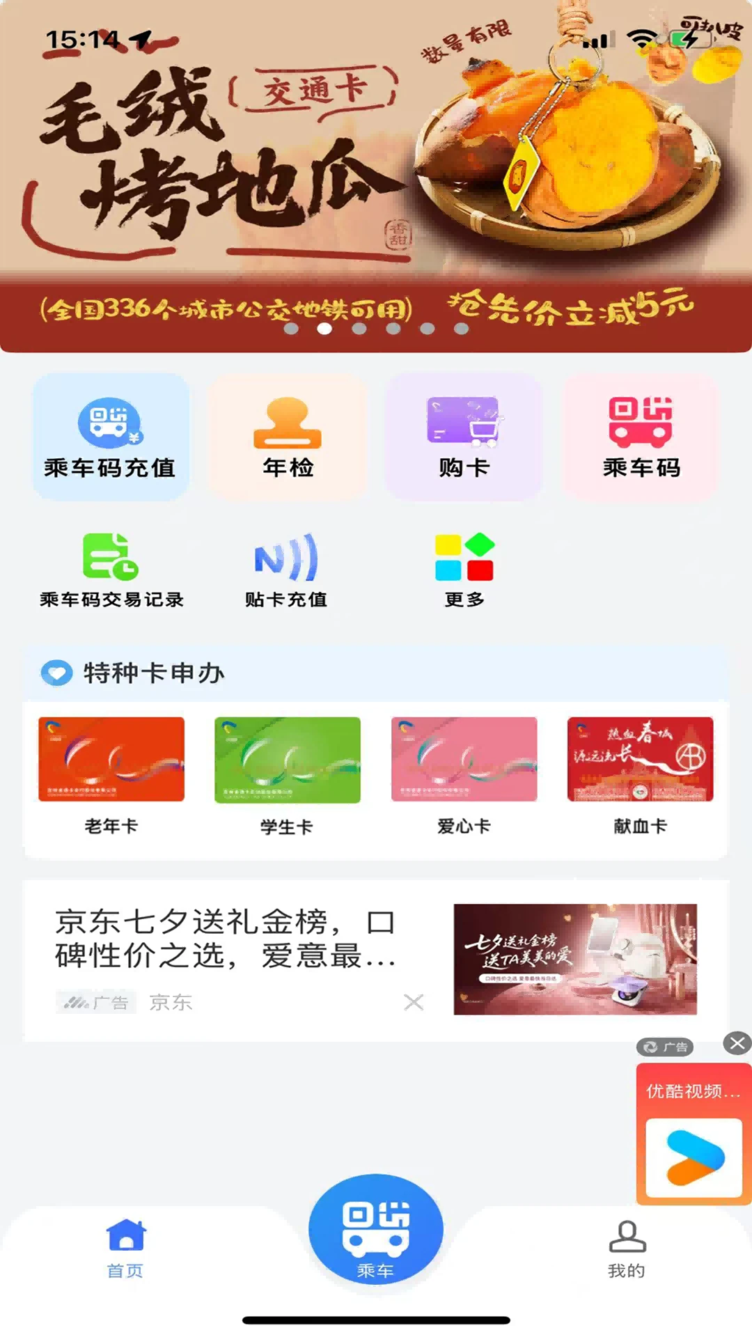 码码通界面预览
