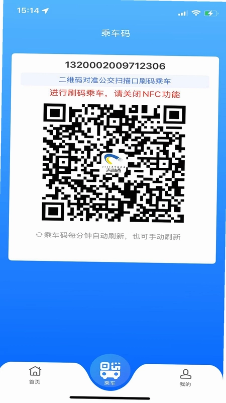 码码通预览图