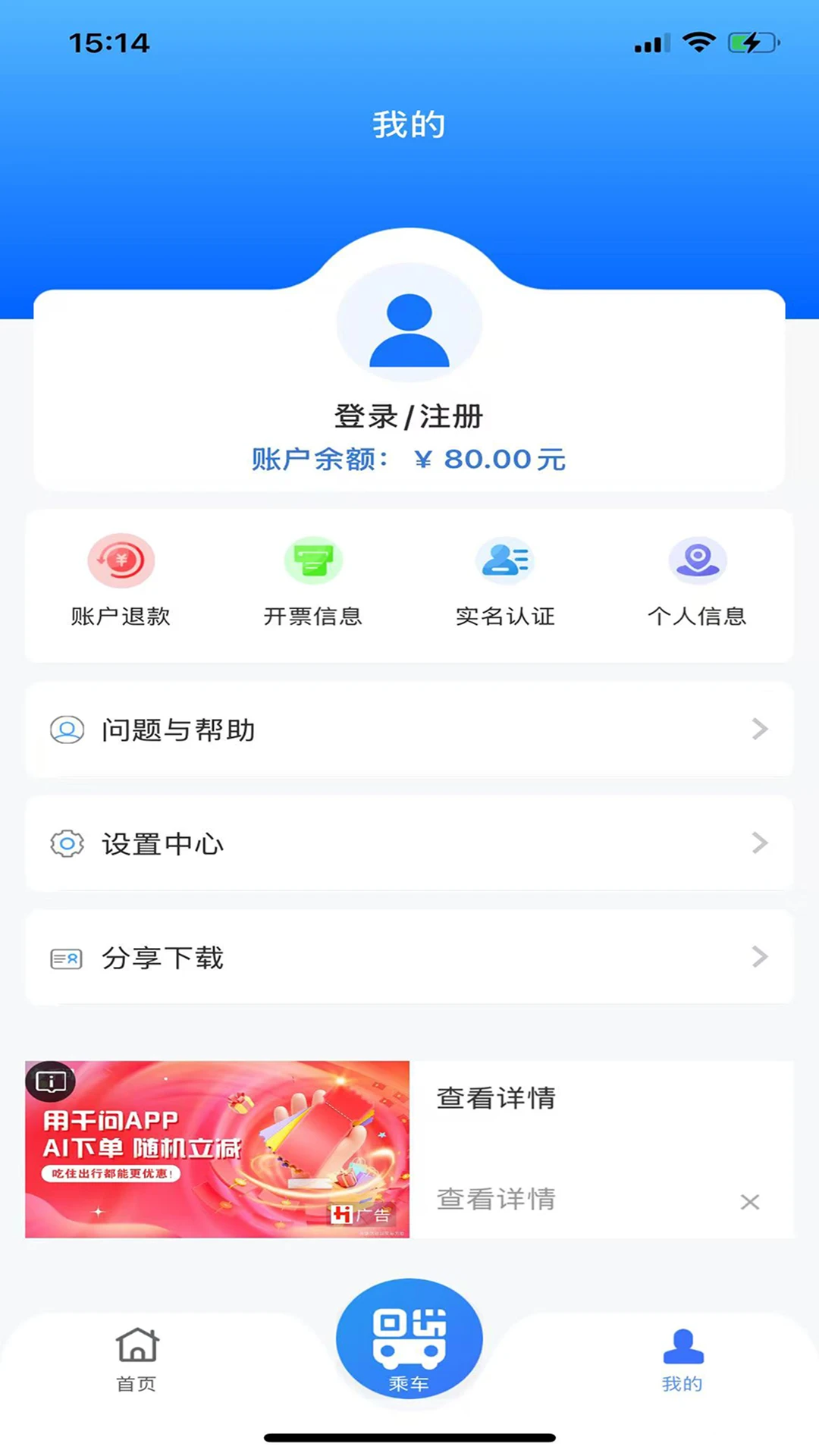 码码通支持城市