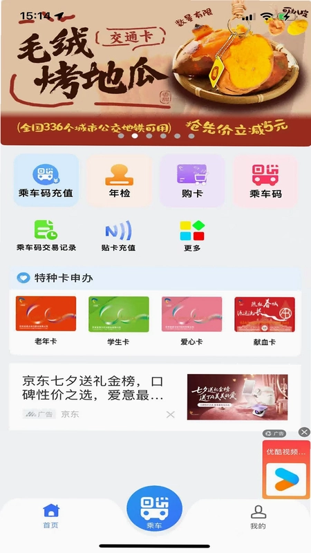 码码通预览图