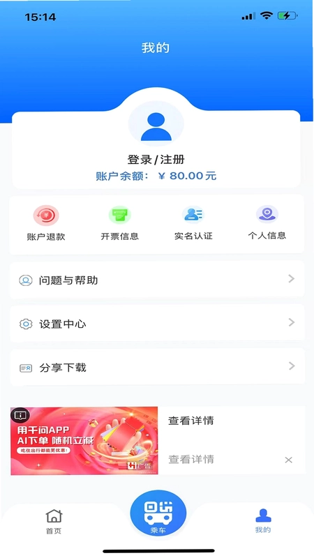 码码通预览图