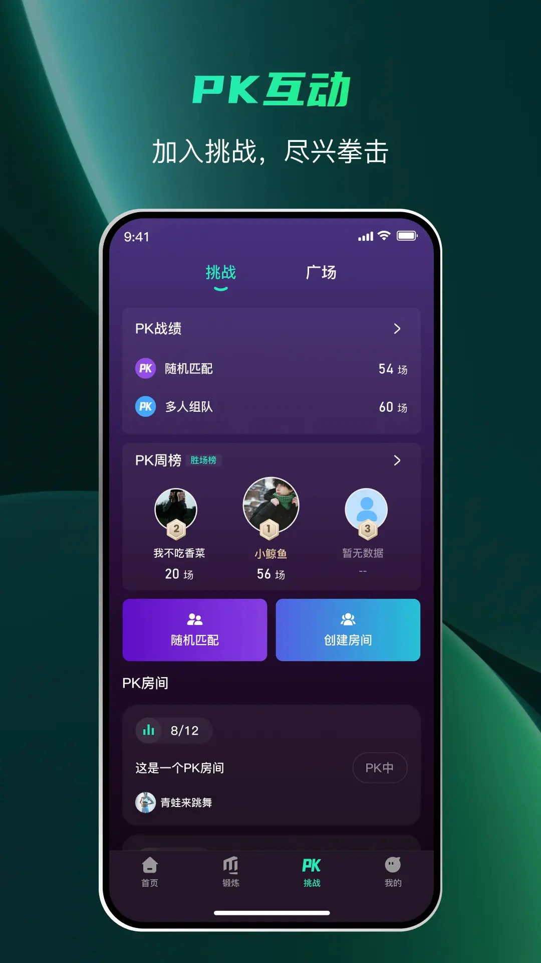 智能音乐拳击数据统计