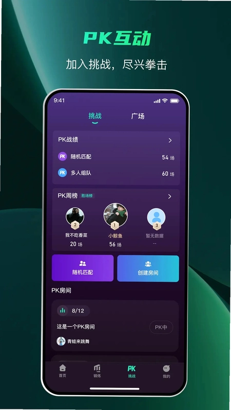 智能音乐拳击预览图