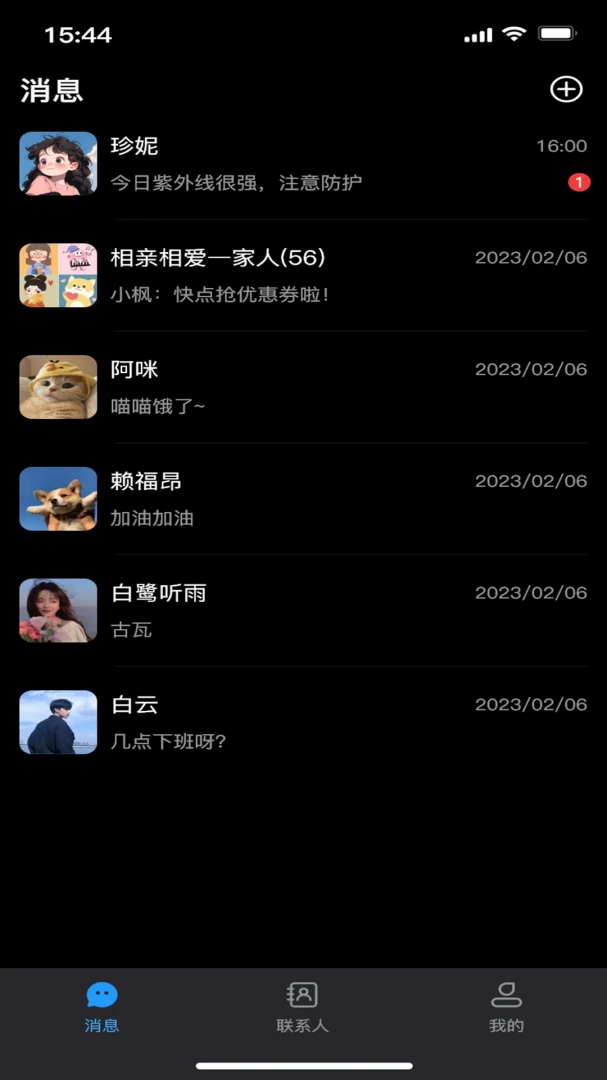 优配通预览图