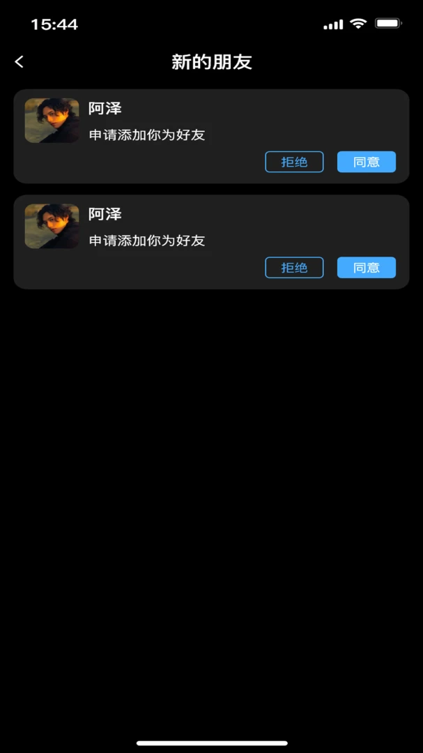 优配通好友添加