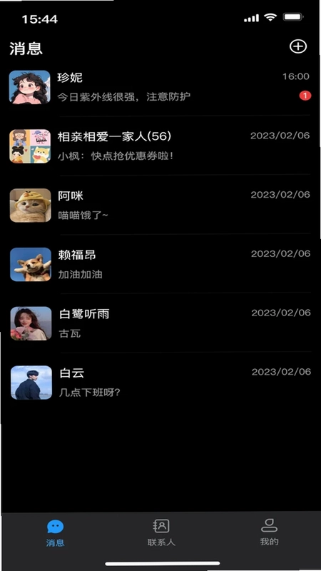优配通预览图