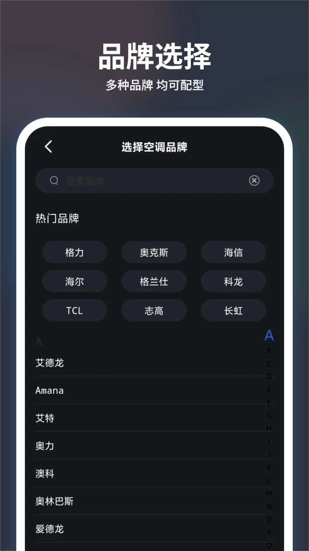 投影仪万能遥控器语音控制