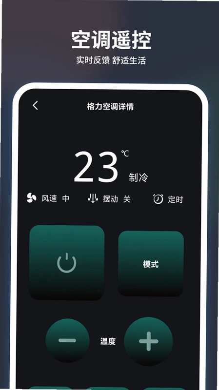 投影仪万能遥控器预览图
