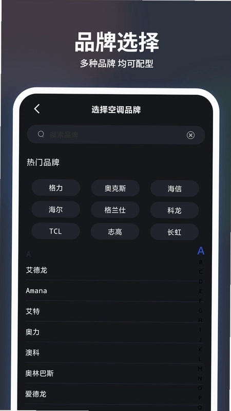 投影仪万能遥控器预览图
