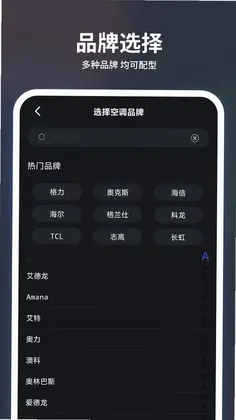 投影仪万能遥控器预览图
