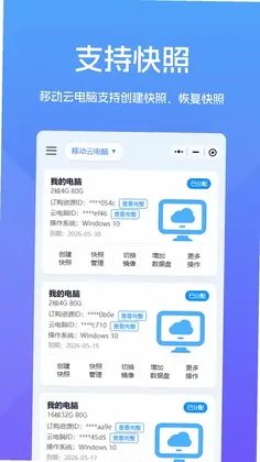 云电脑之家预览图
